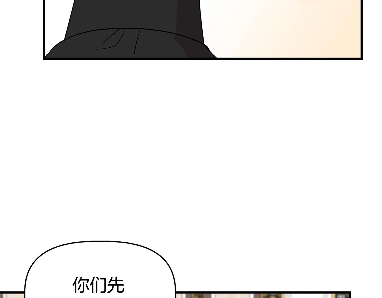 第33话 玩偶换装秀 第97页