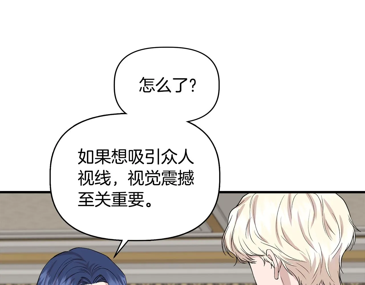 第33话 玩偶换装秀 第101页