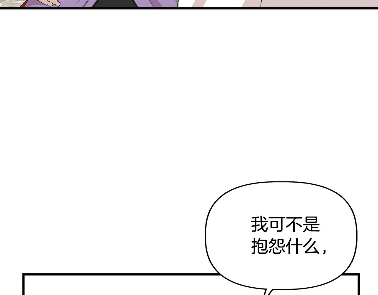 第33话 玩偶换装秀 第103页