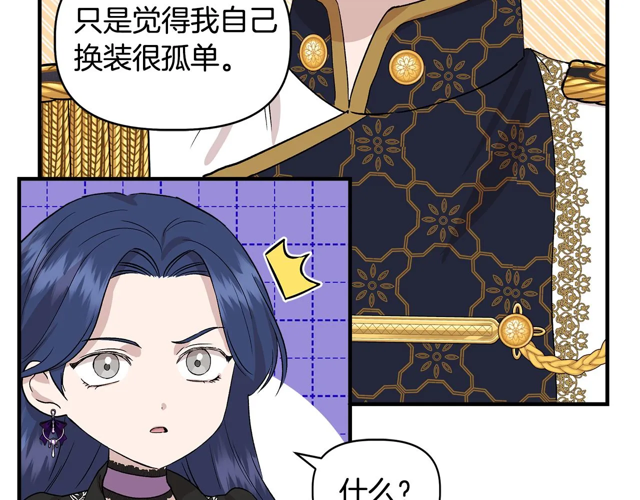 第33话 玩偶换装秀 第105页