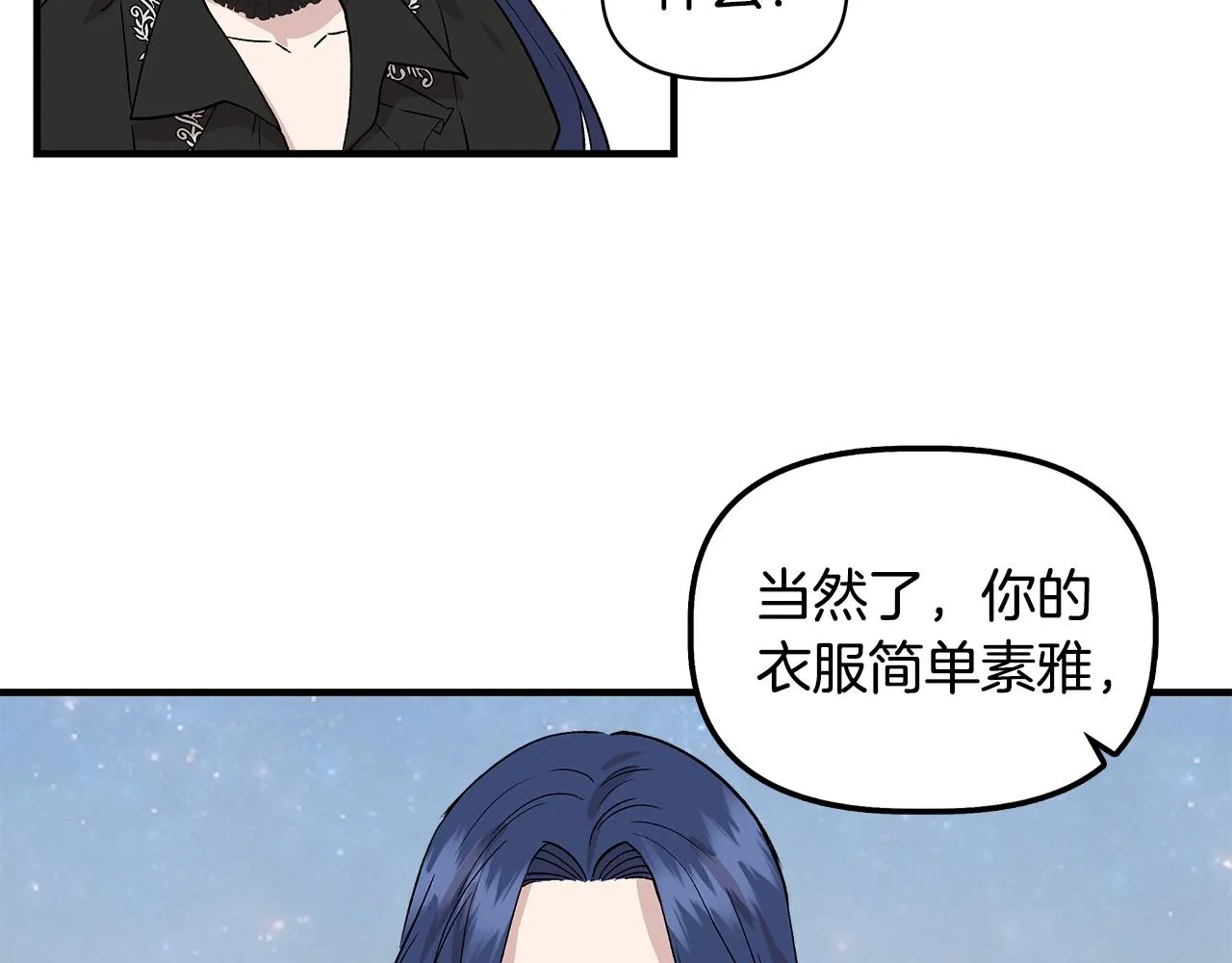 第33话 玩偶换装秀 第106页