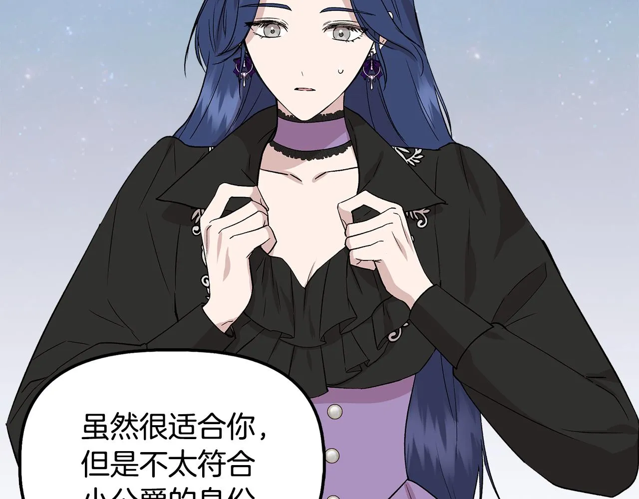 第33话 玩偶换装秀 第107页