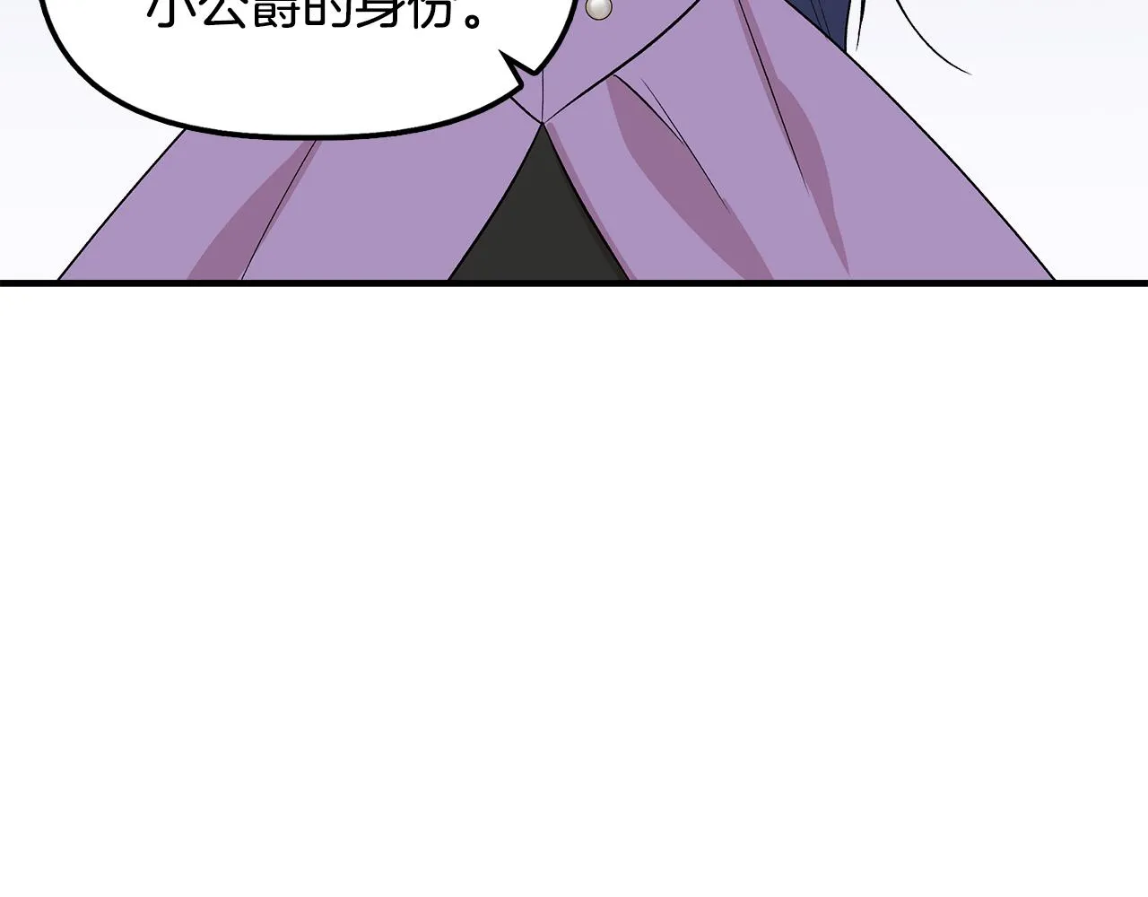 第33话 玩偶换装秀 第108页