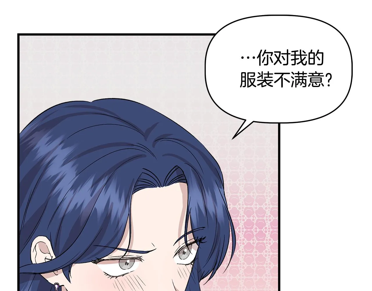 第33话 玩偶换装秀 第109页