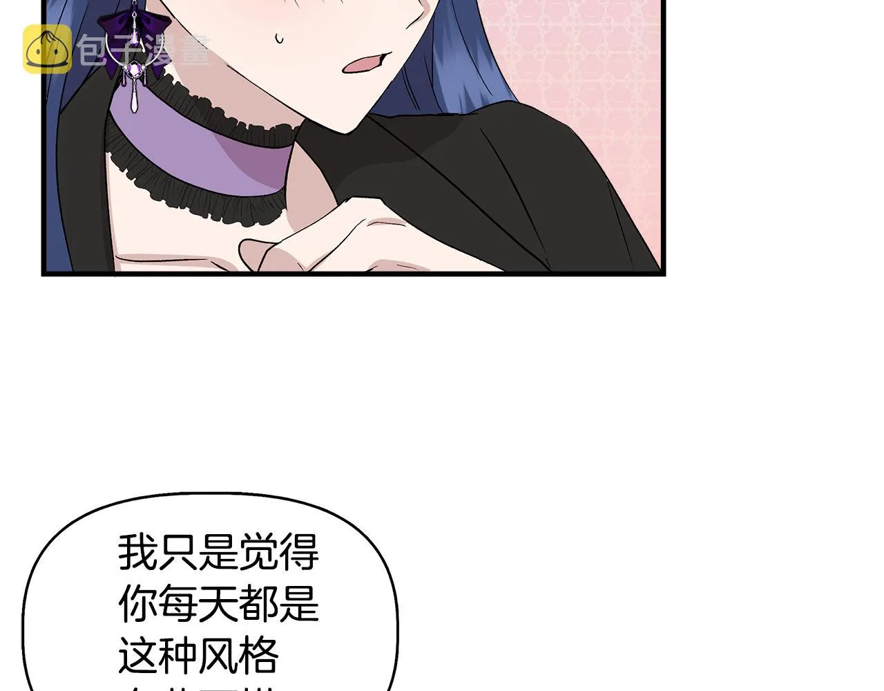 第33话 玩偶换装秀 第110页