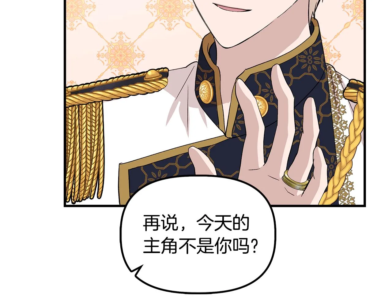 第33话 玩偶换装秀 第112页