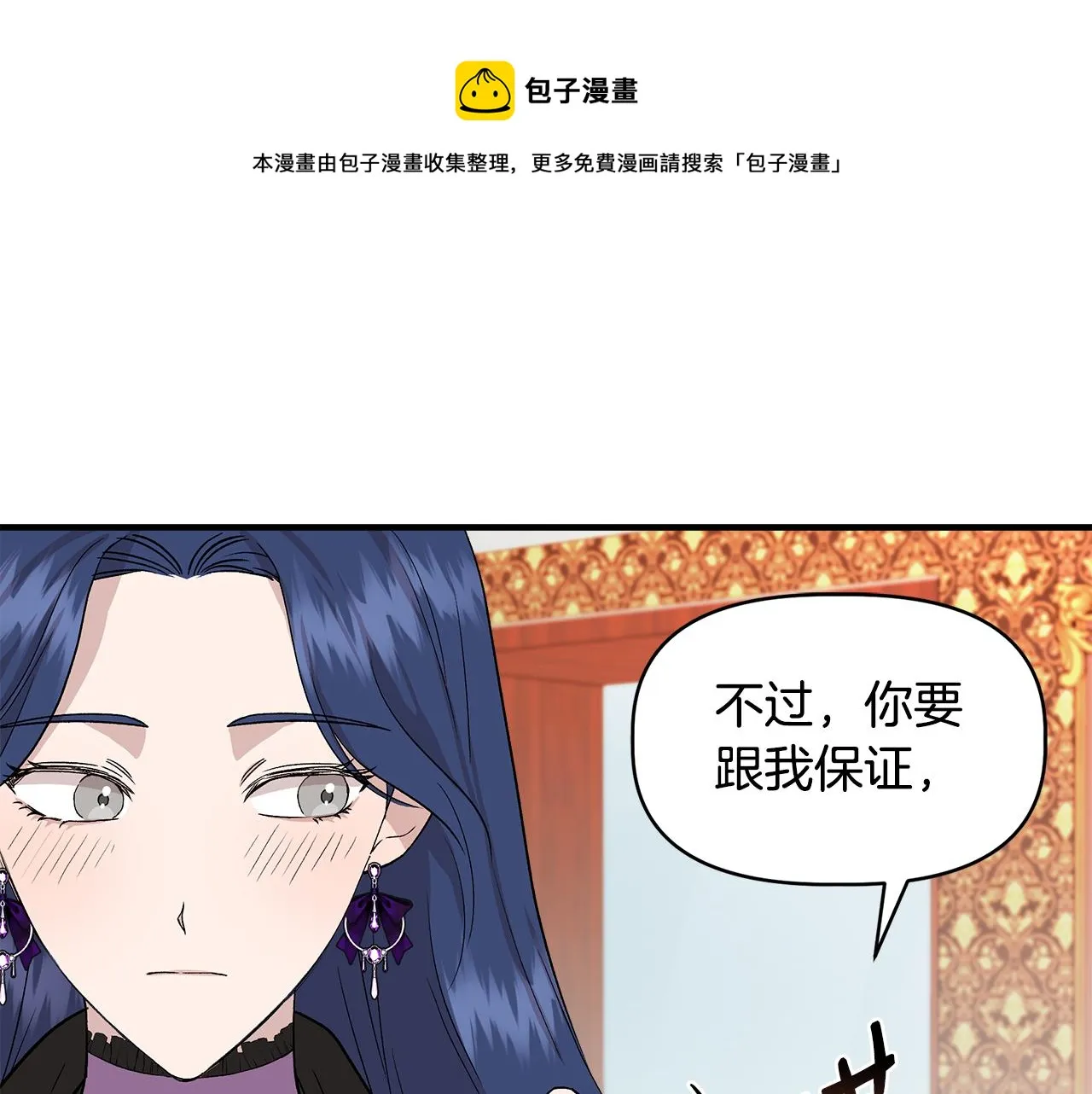 第33话 玩偶换装秀 第114页