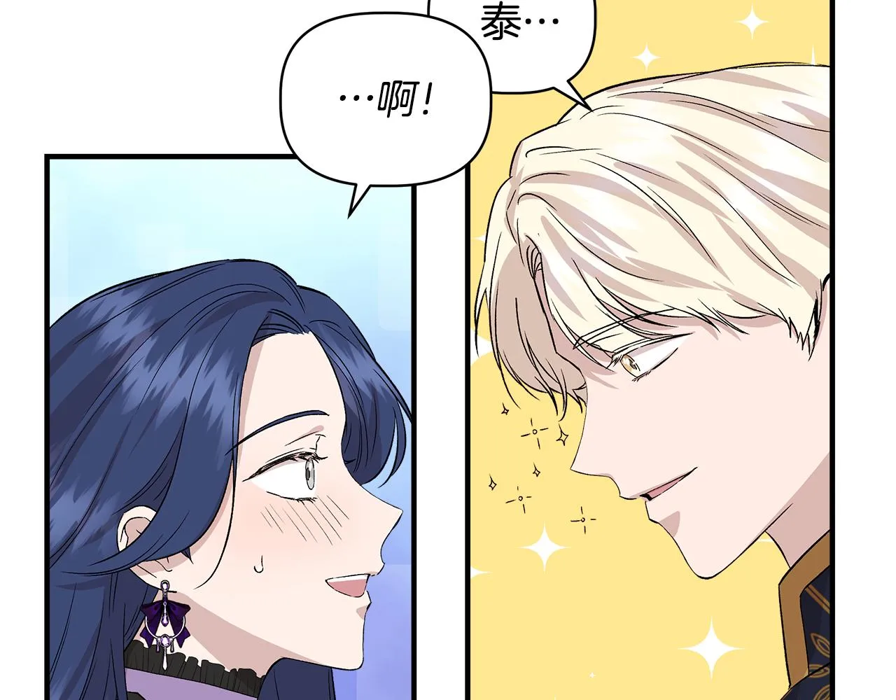 第33话 玩偶换装秀 第119页