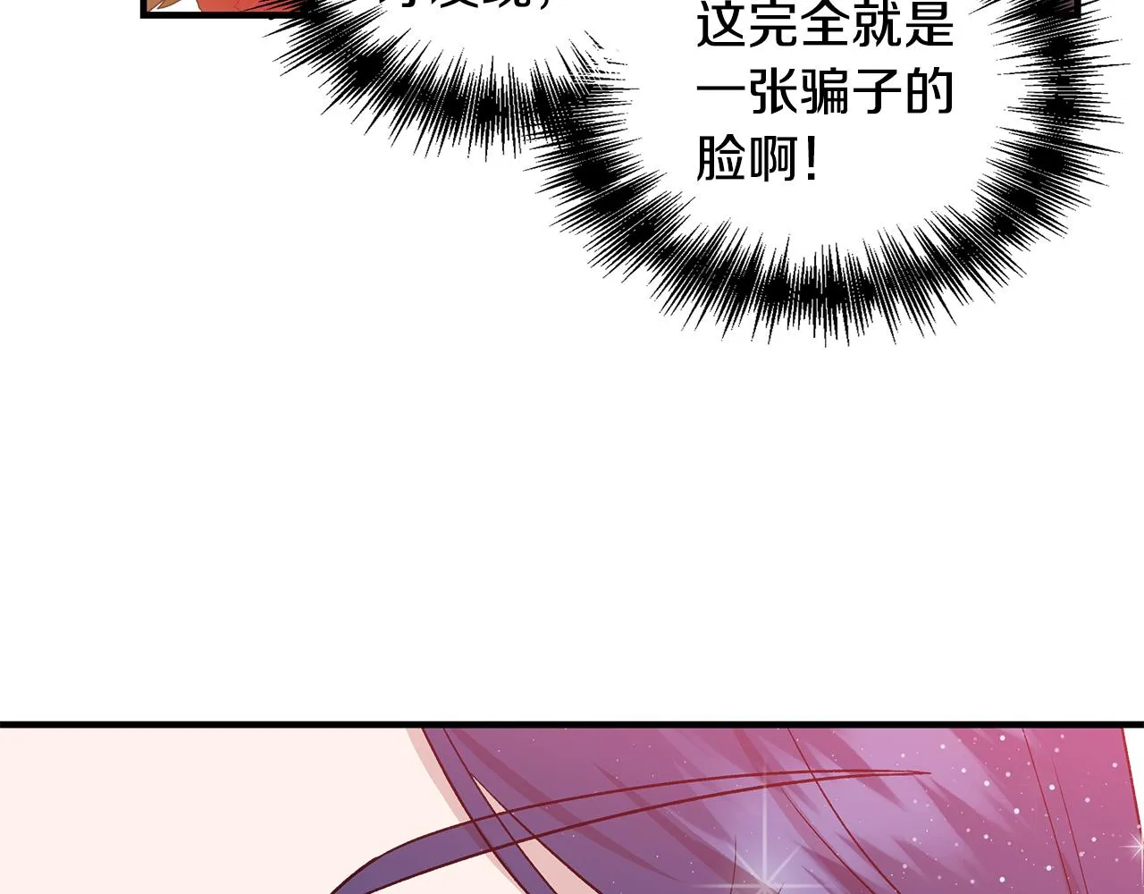 第33话 玩偶换装秀 第123页