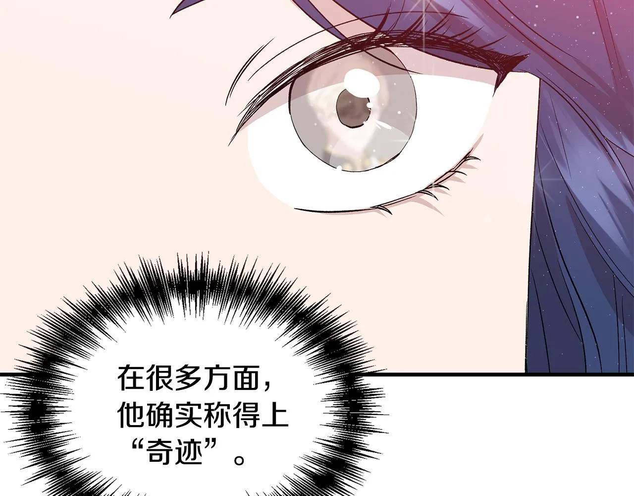 第33话 玩偶换装秀 第124页