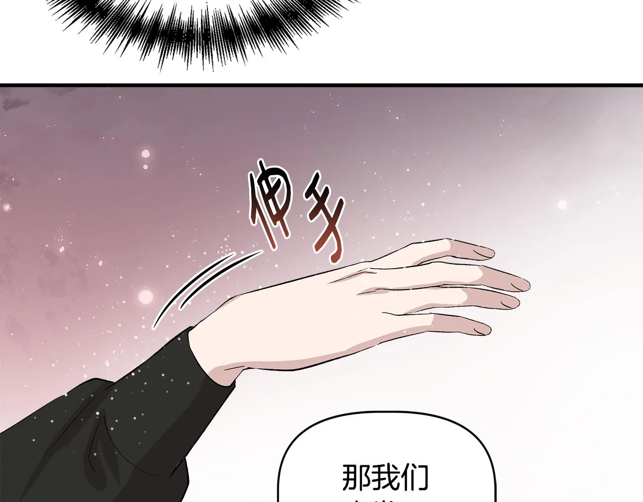 第33话 玩偶换装秀 第125页