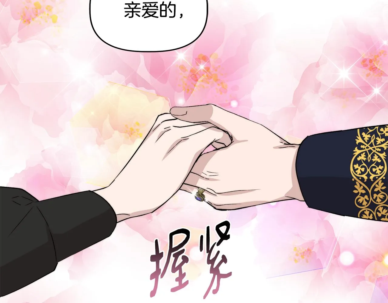 第33话 玩偶换装秀 第130页