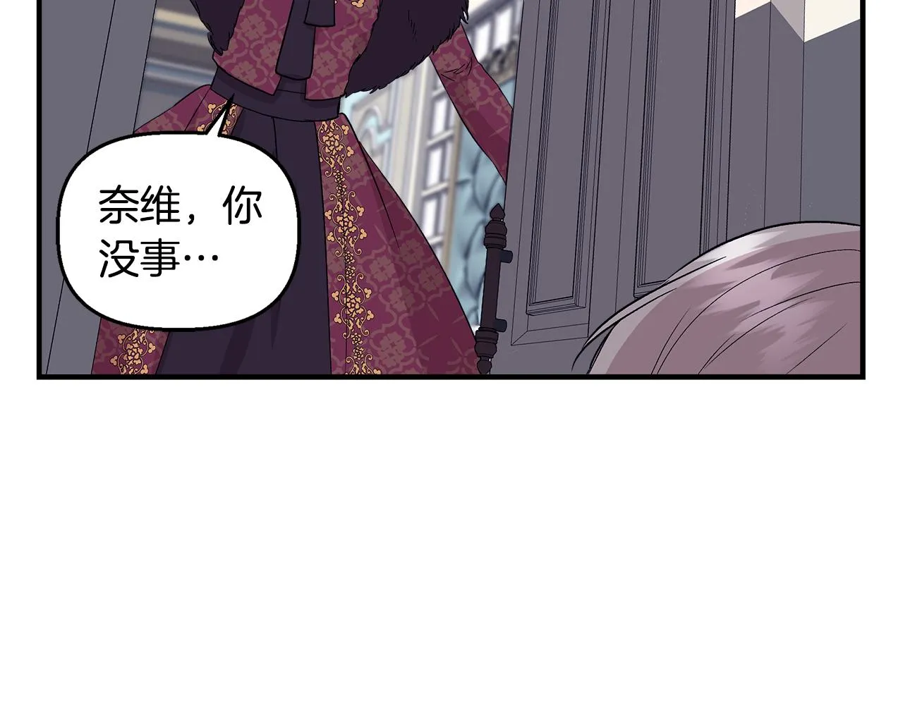第33话 玩偶换装秀 第149页