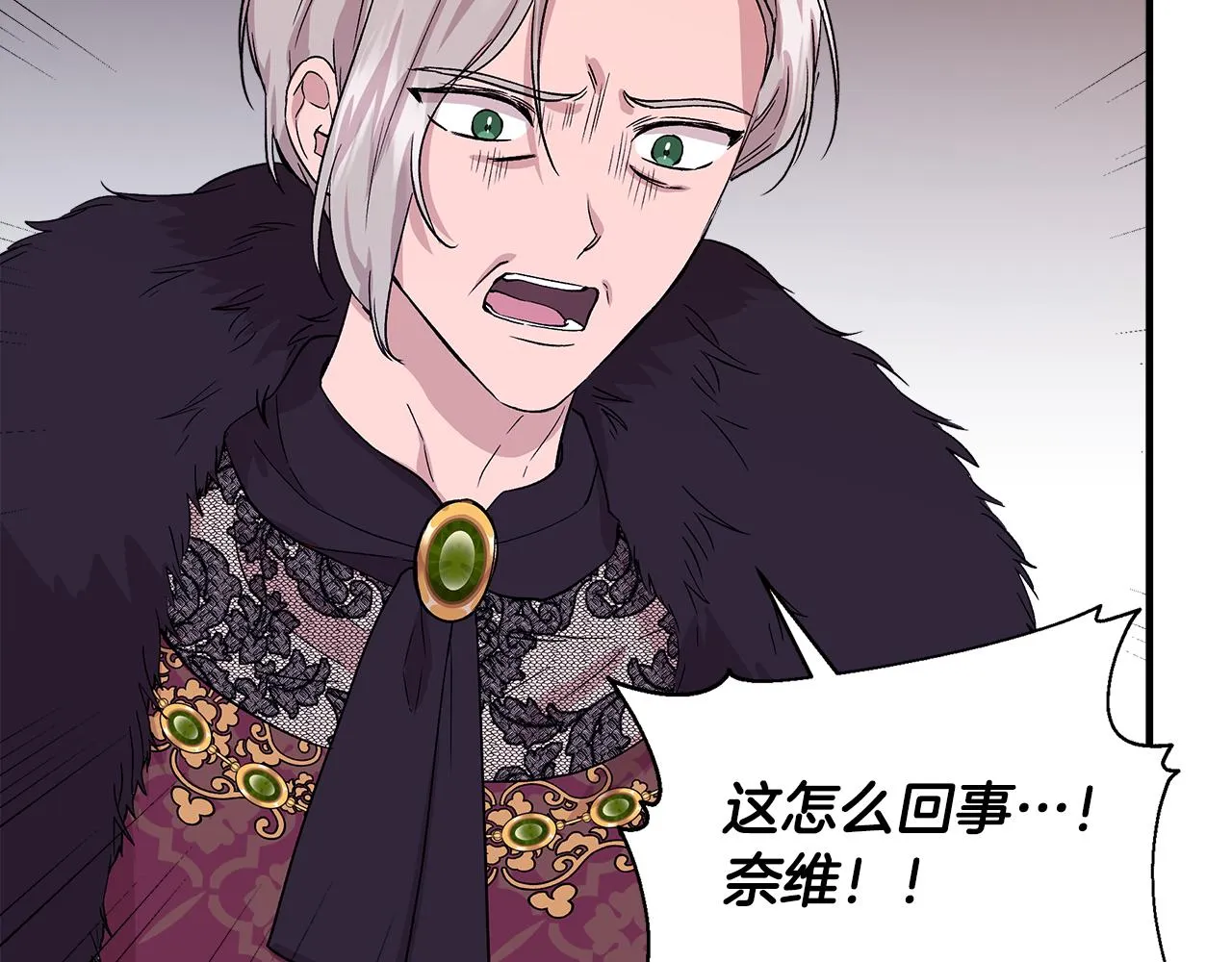 第33话 玩偶换装秀 第151页