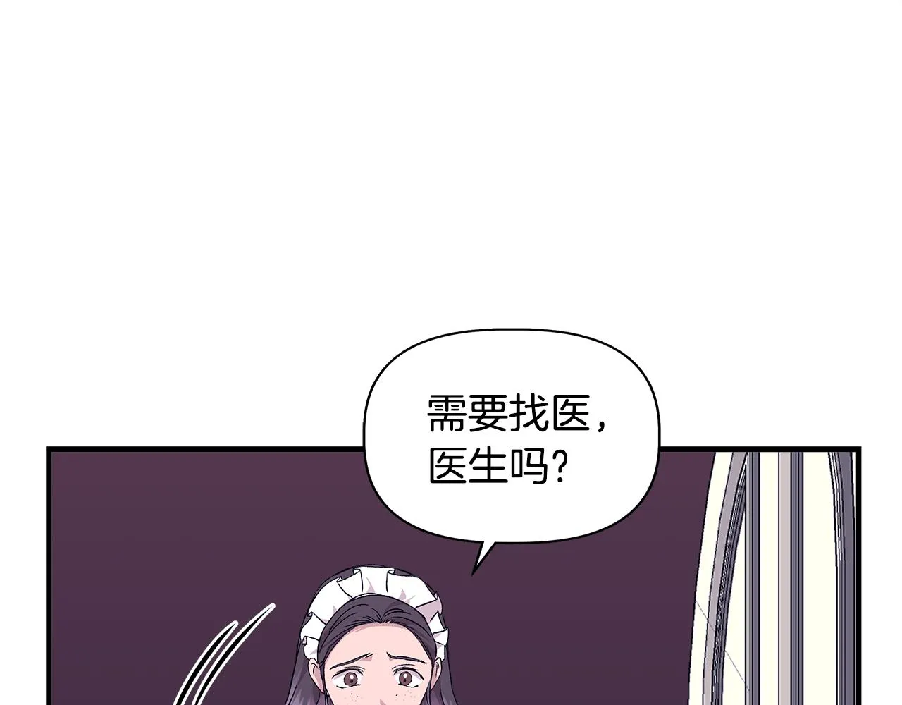 第33话 玩偶换装秀 第153页