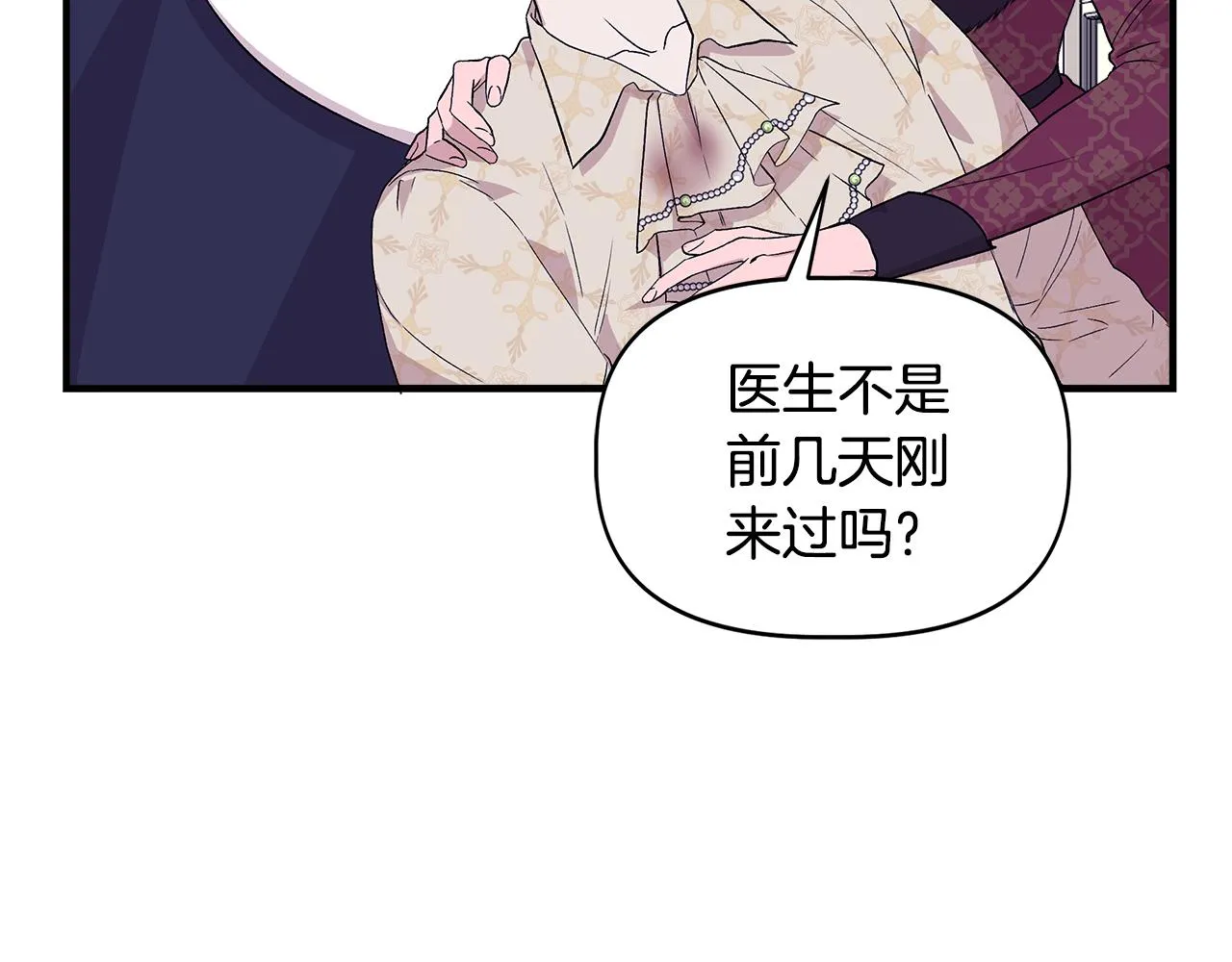 第33话 玩偶换装秀 第155页