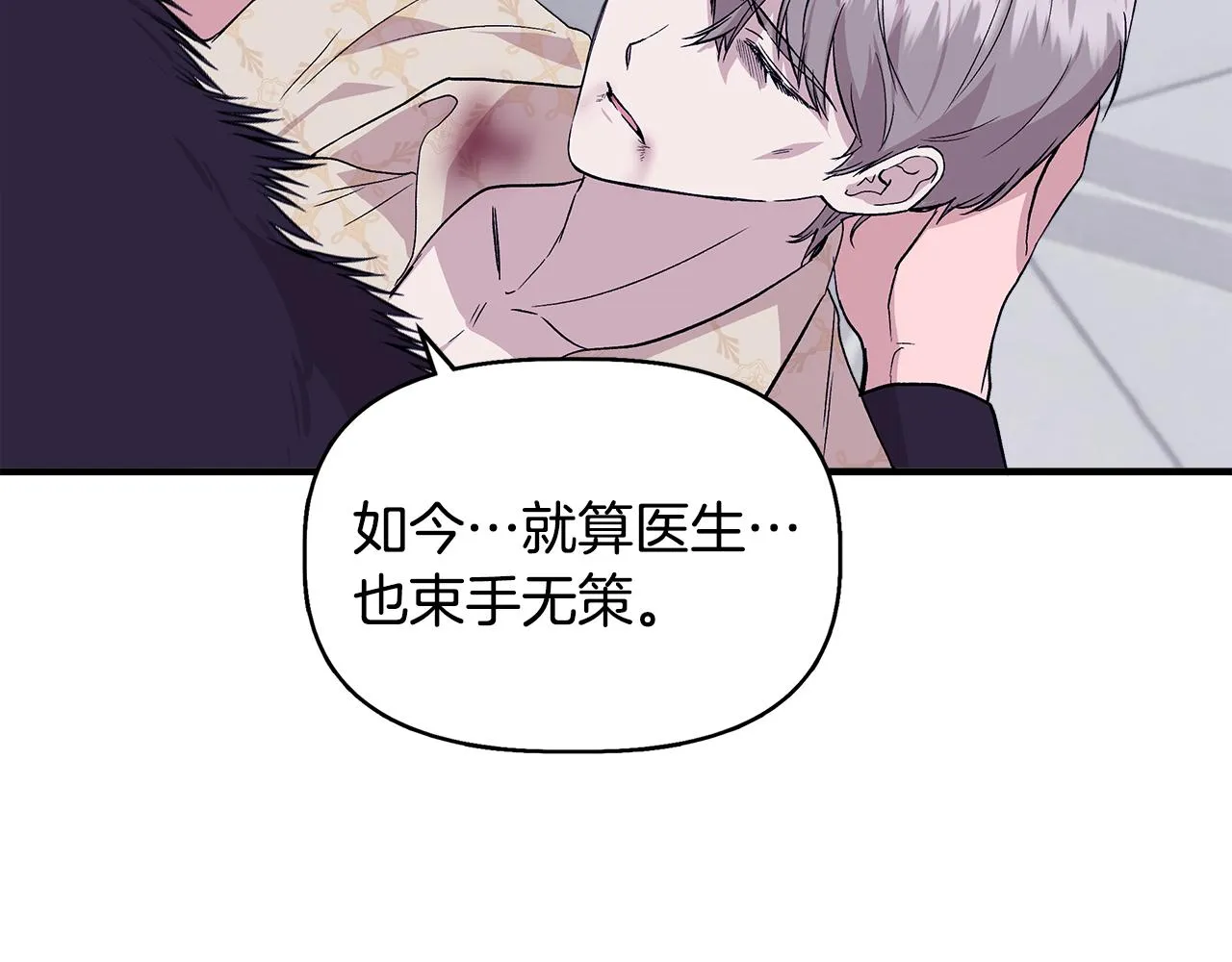 第33话 玩偶换装秀 第157页
