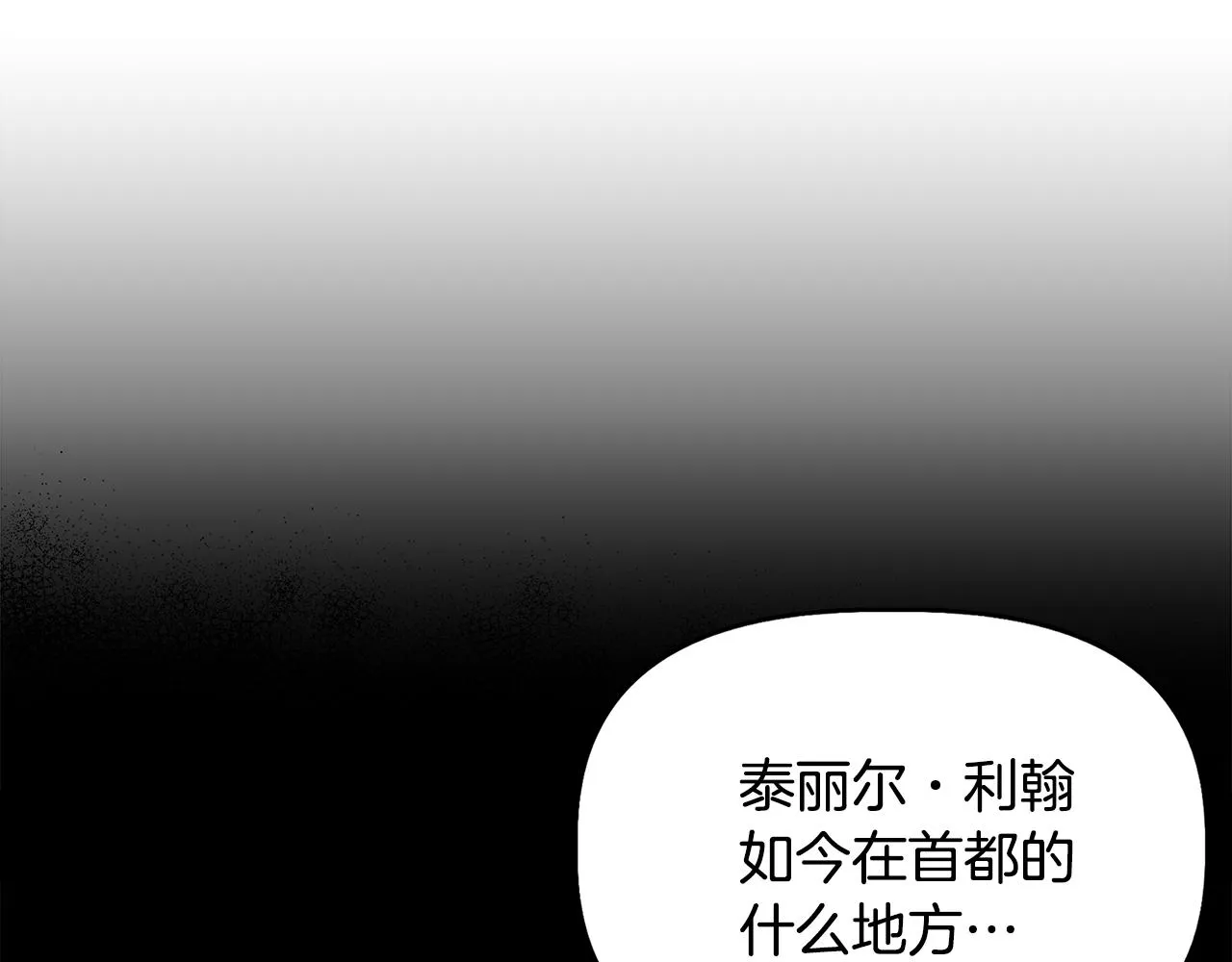 第33话 玩偶换装秀 第158页