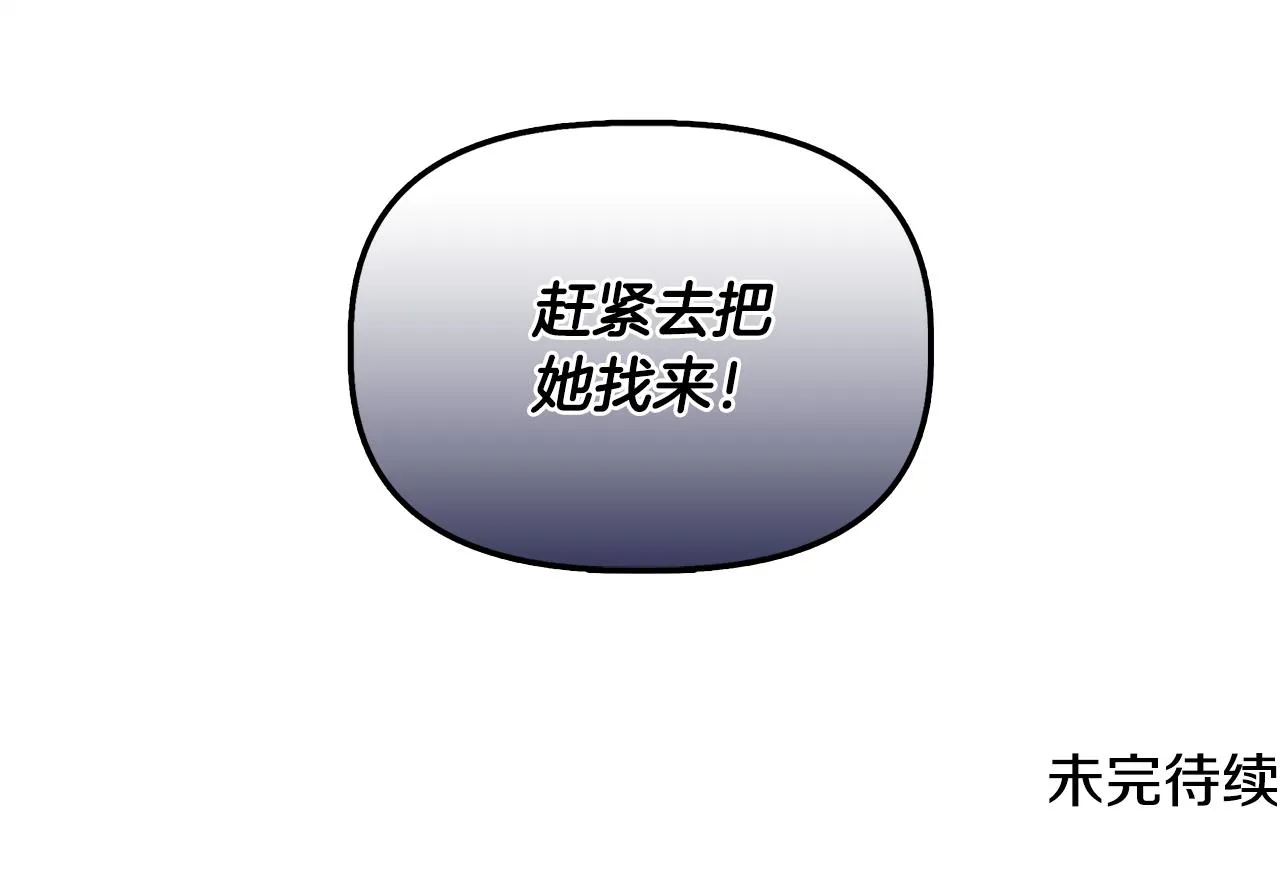 第33话 玩偶换装秀 第161页