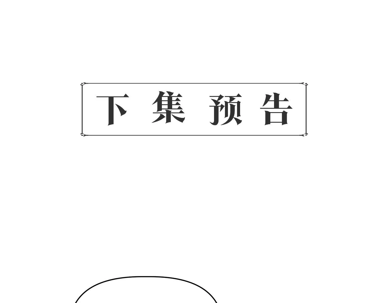 第33话 玩偶换装秀 第163页