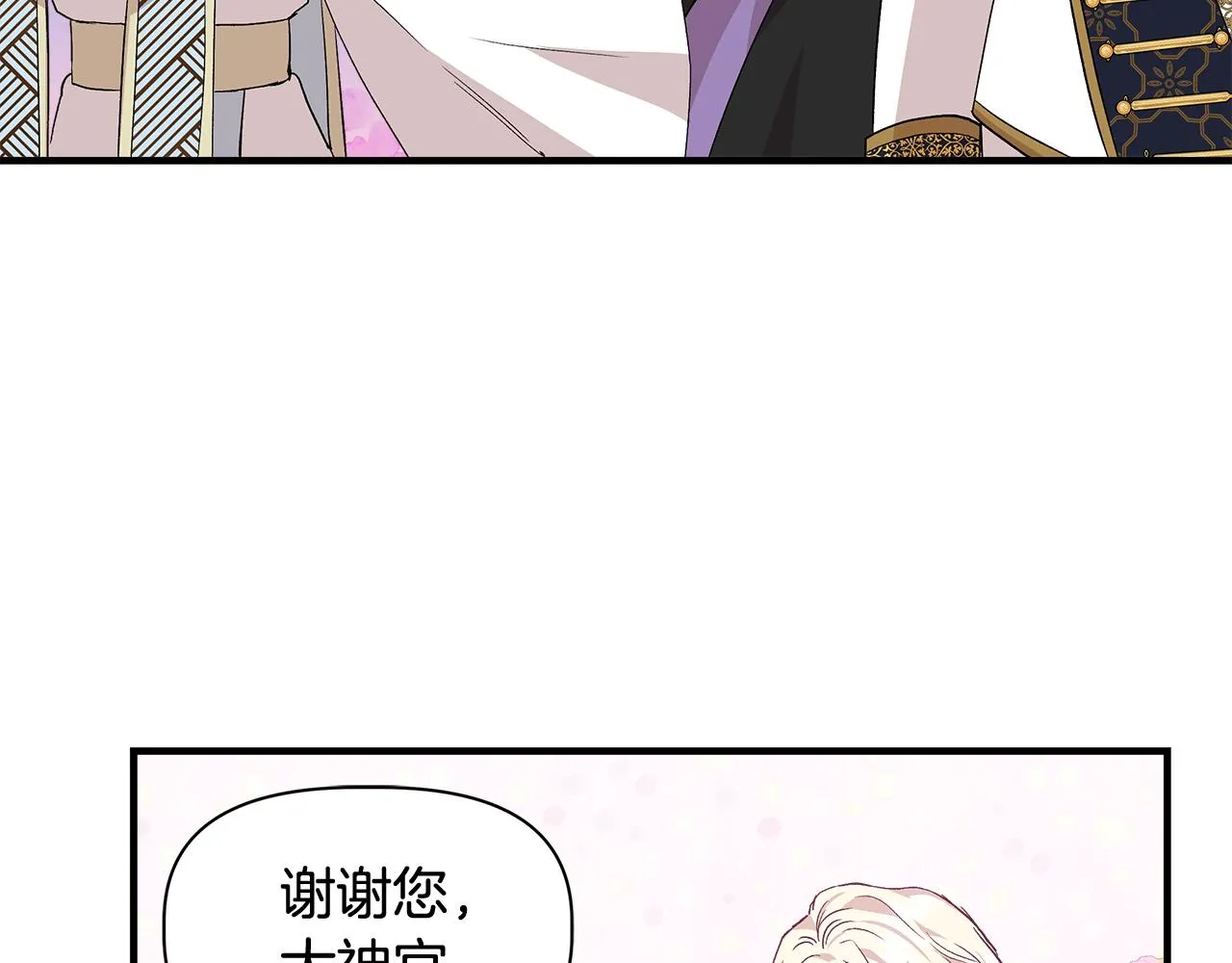第33话 玩偶换装秀 第165页
