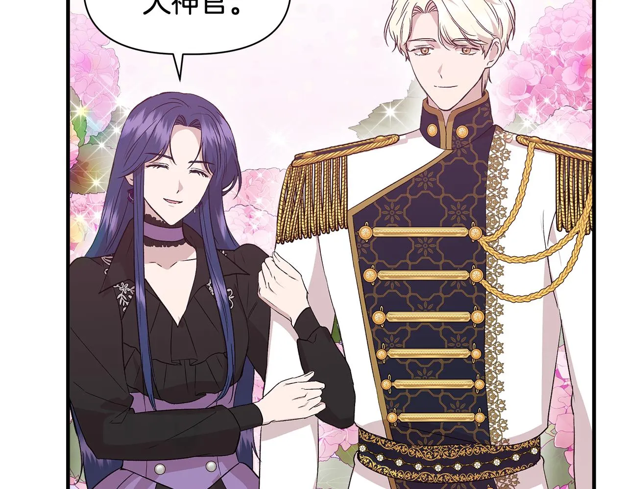 第33话 玩偶换装秀 第166页