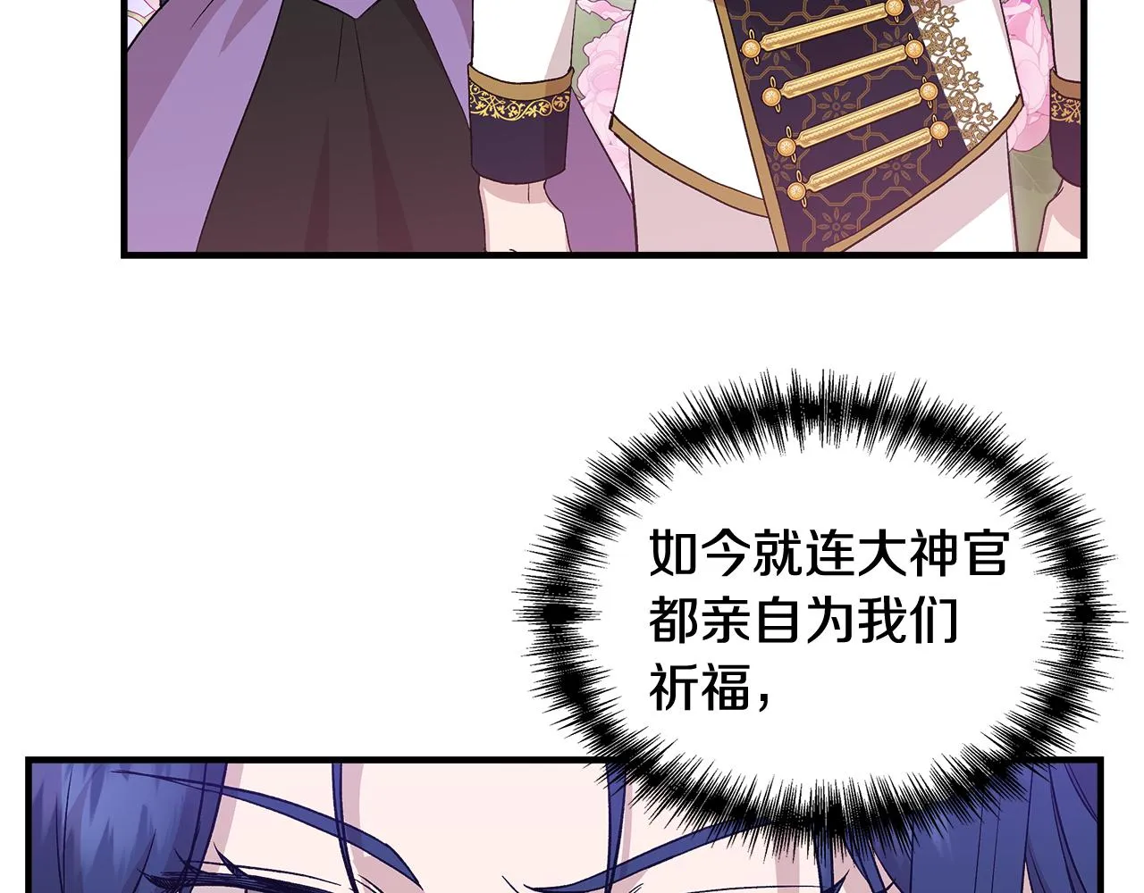 第33话 玩偶换装秀 第167页