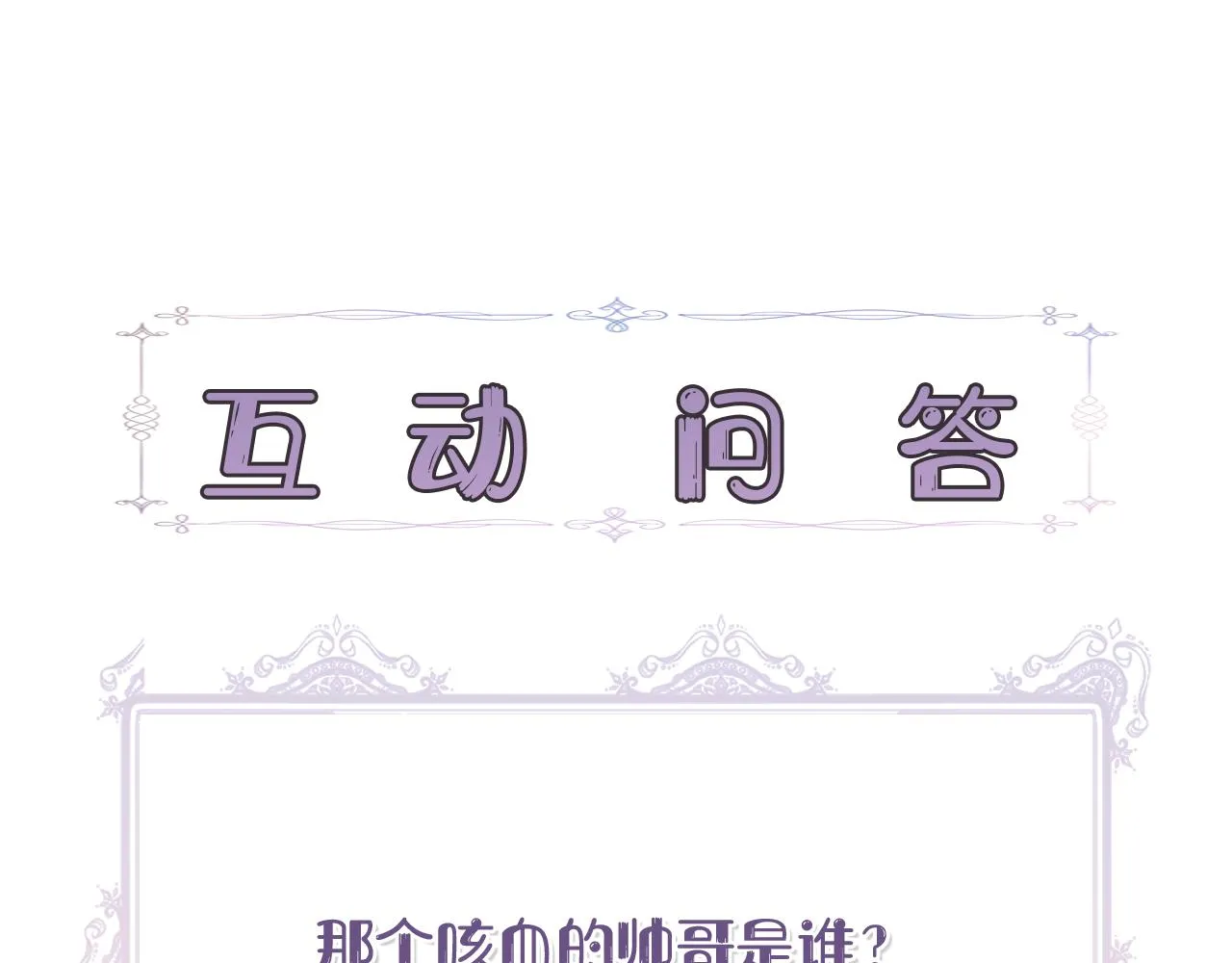 第33话 玩偶换装秀 第171页