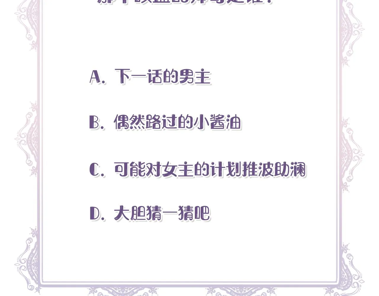 第33话 玩偶换装秀 第172页