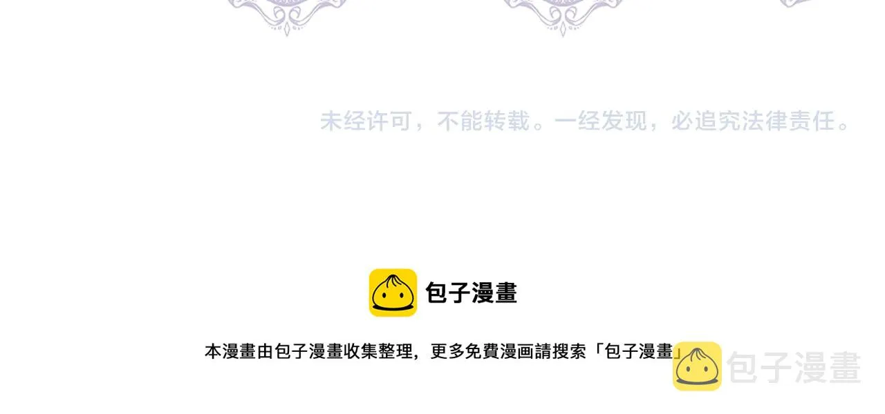 第33话 玩偶换装秀 第173页