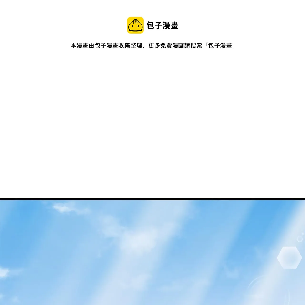 第34话 大神殿祈福 第1页