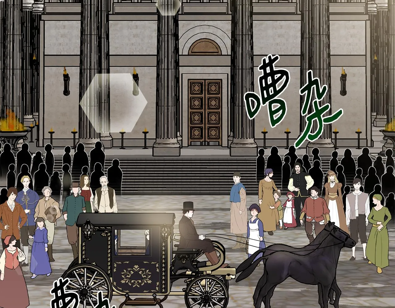 第34话 大神殿祈福 第3页