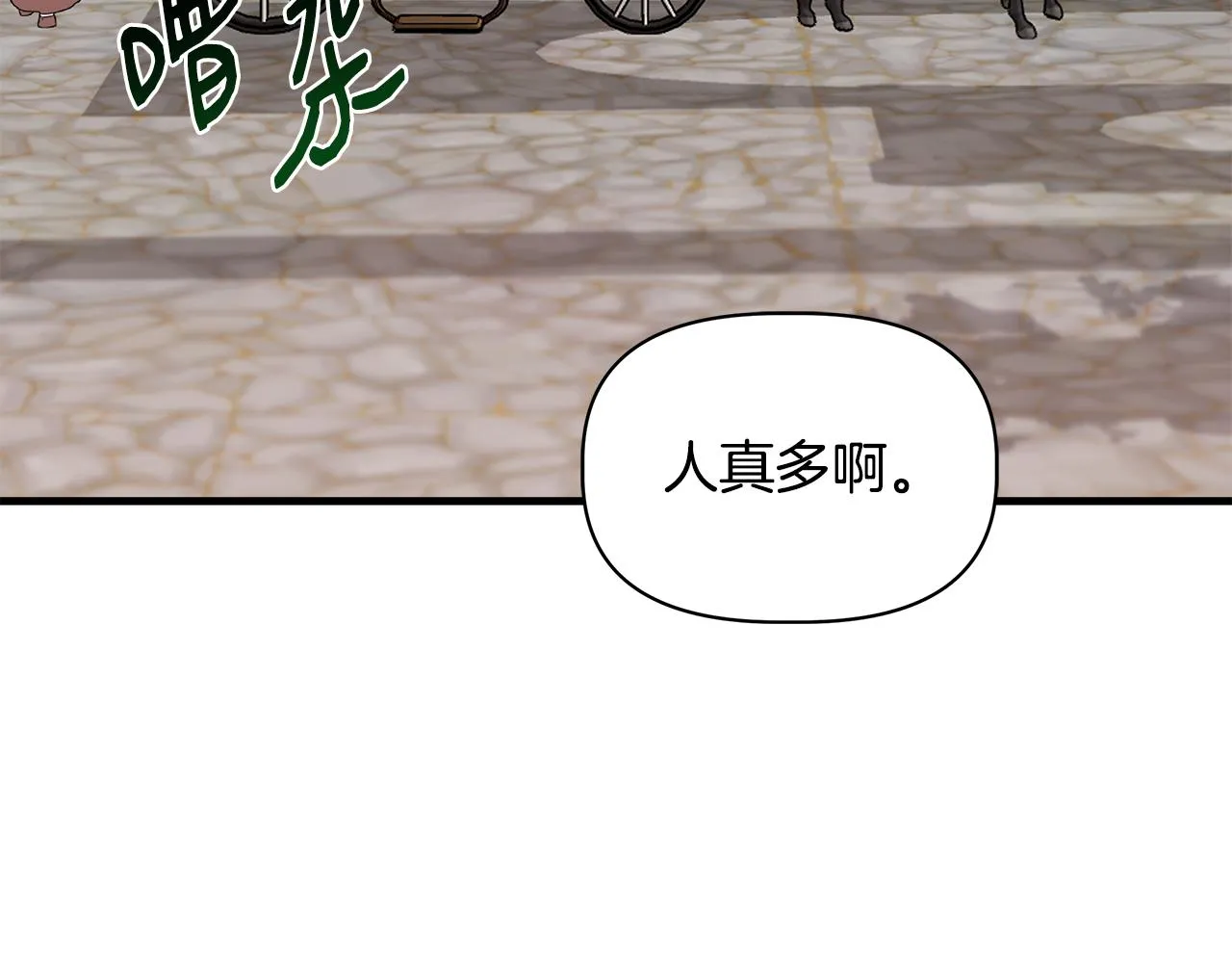 第34话 大神殿祈福 第4页