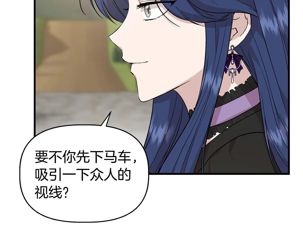 第34话 大神殿祈福 第8页