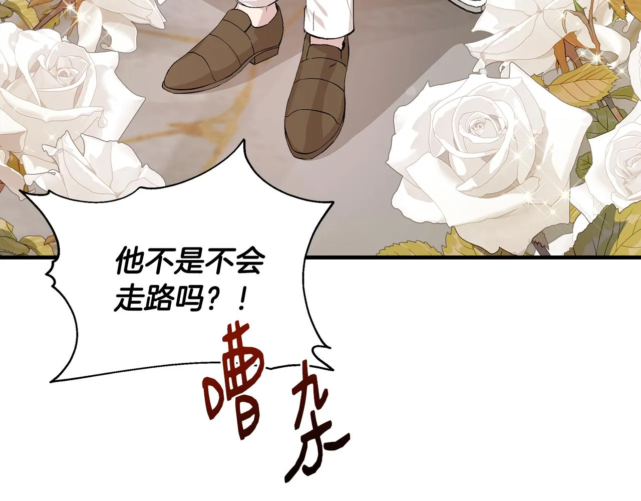 第34话 大神殿祈福 第18页