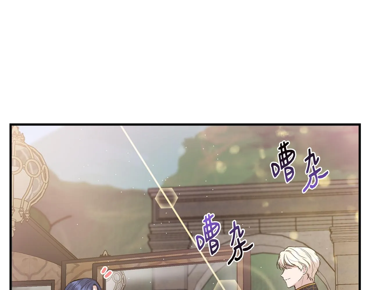 第34话 大神殿祈福 第24页