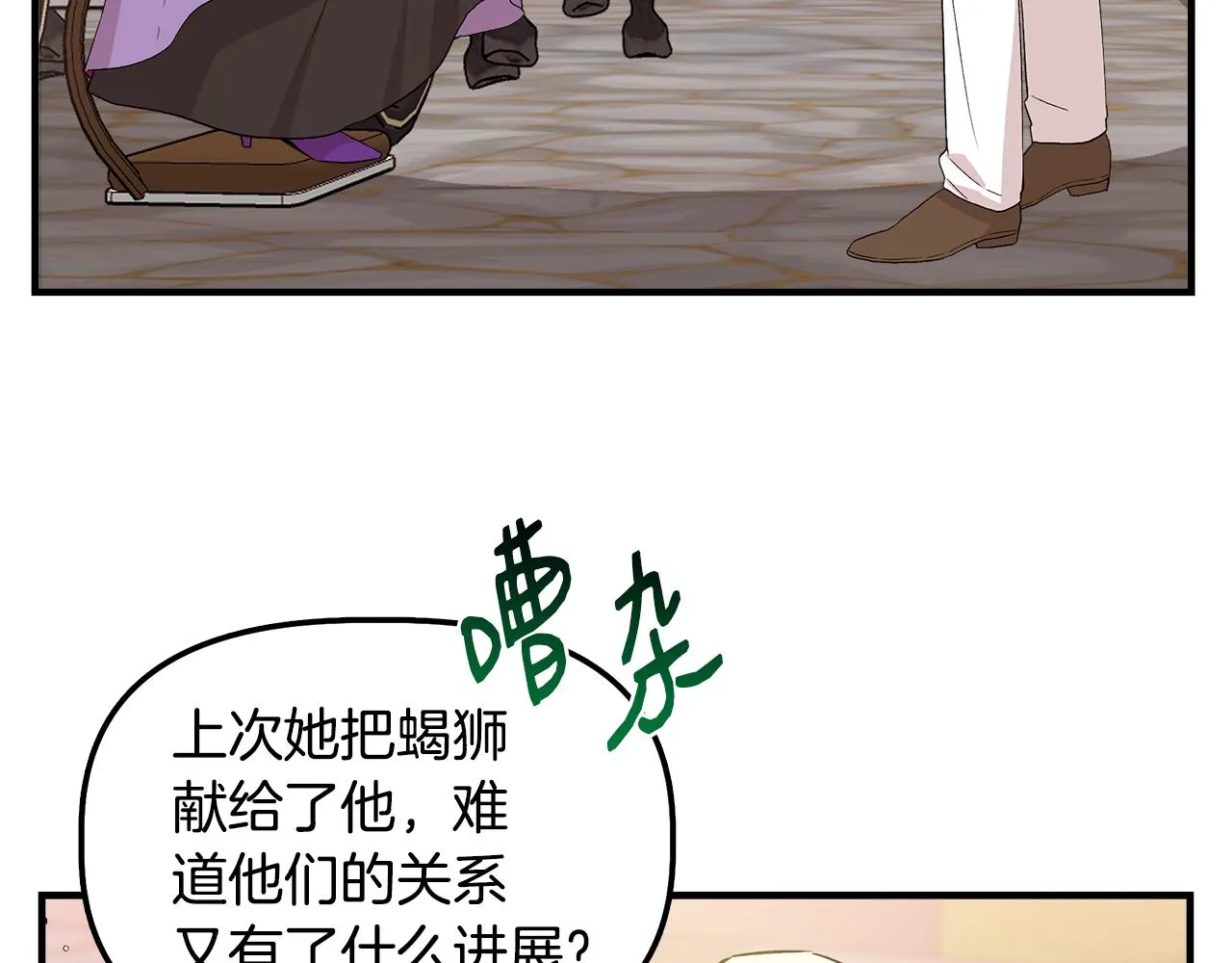 第34话 大神殿祈福 第26页