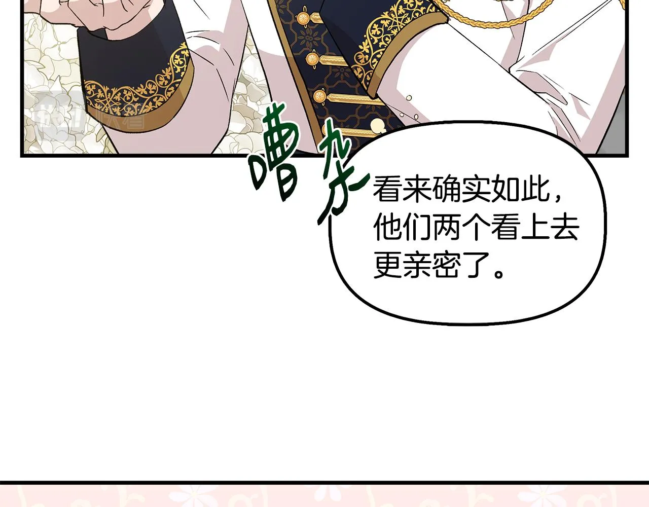 第34话 大神殿祈福 第28页