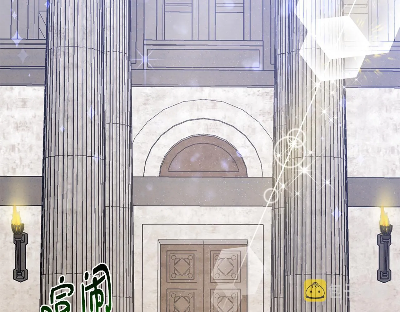 第34话 大神殿祈福 第33页