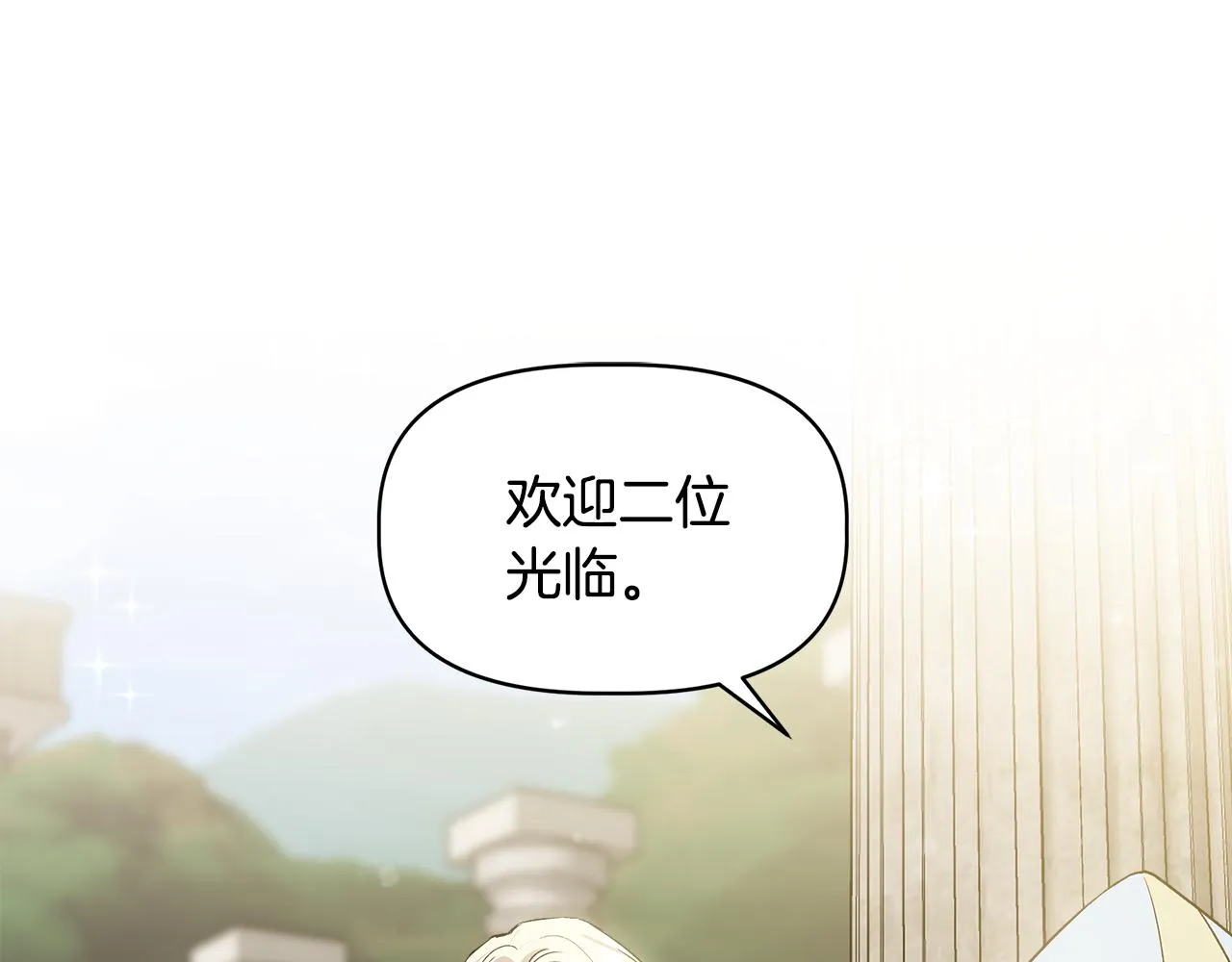 第34话 大神殿祈福 第41页