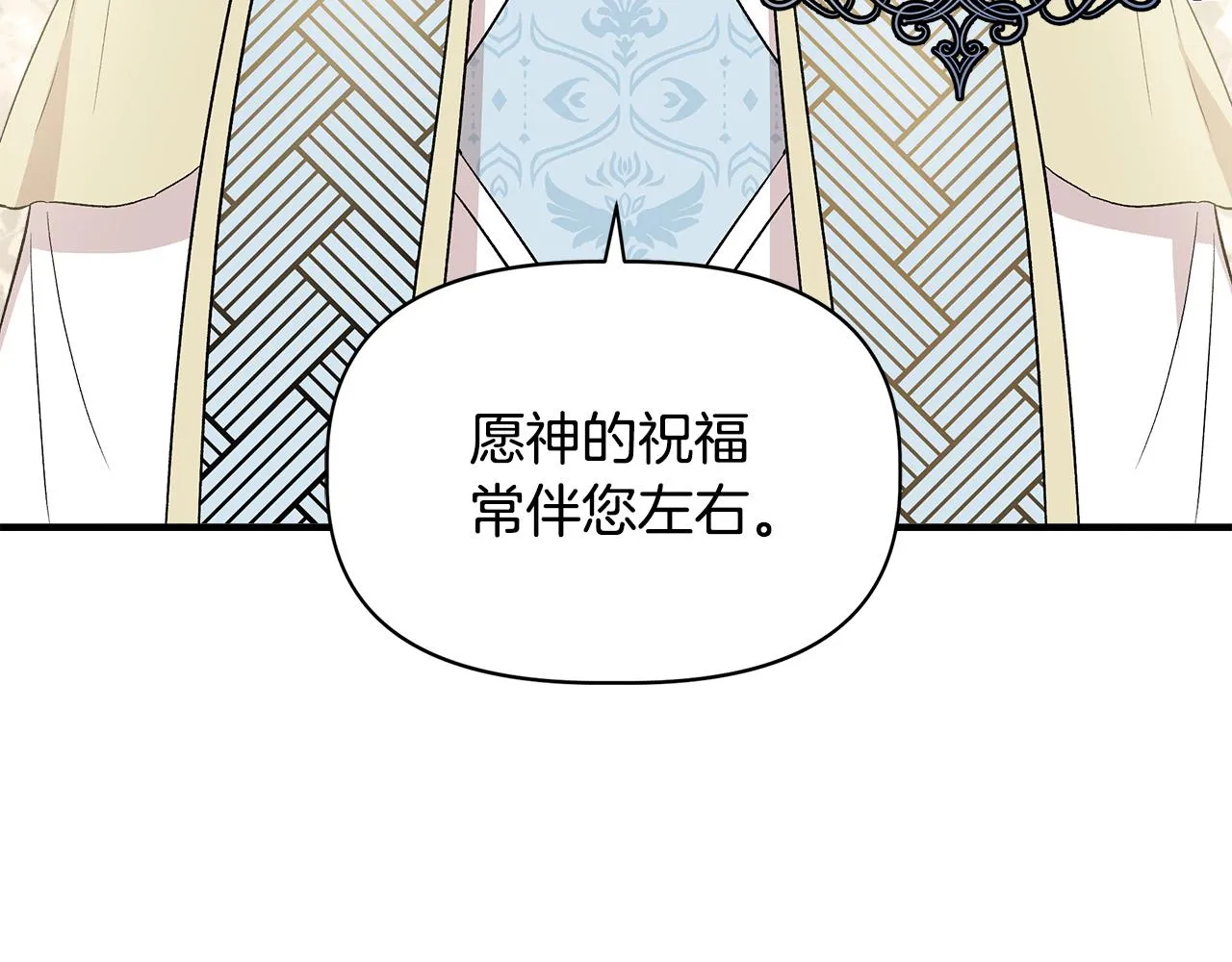 第34话 大神殿祈福 第46页