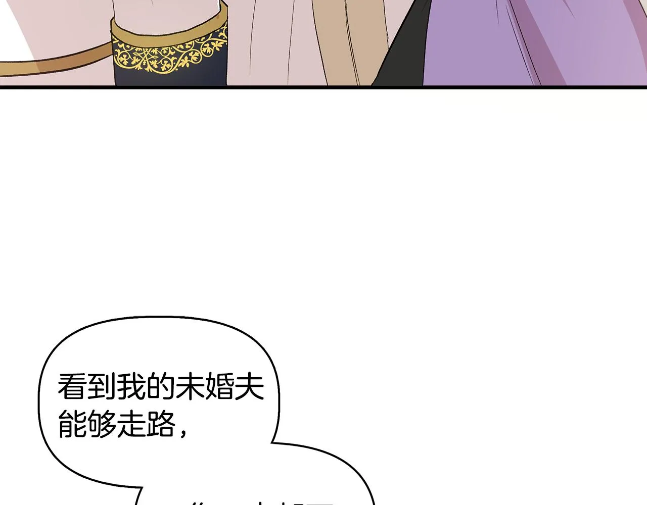 第34话 大神殿祈福 第53页
