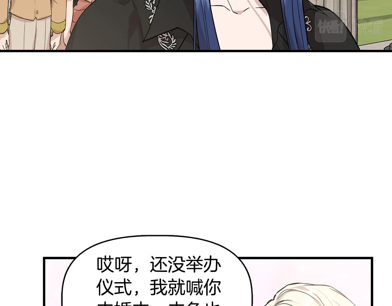 第34话 大神殿祈福 第55页