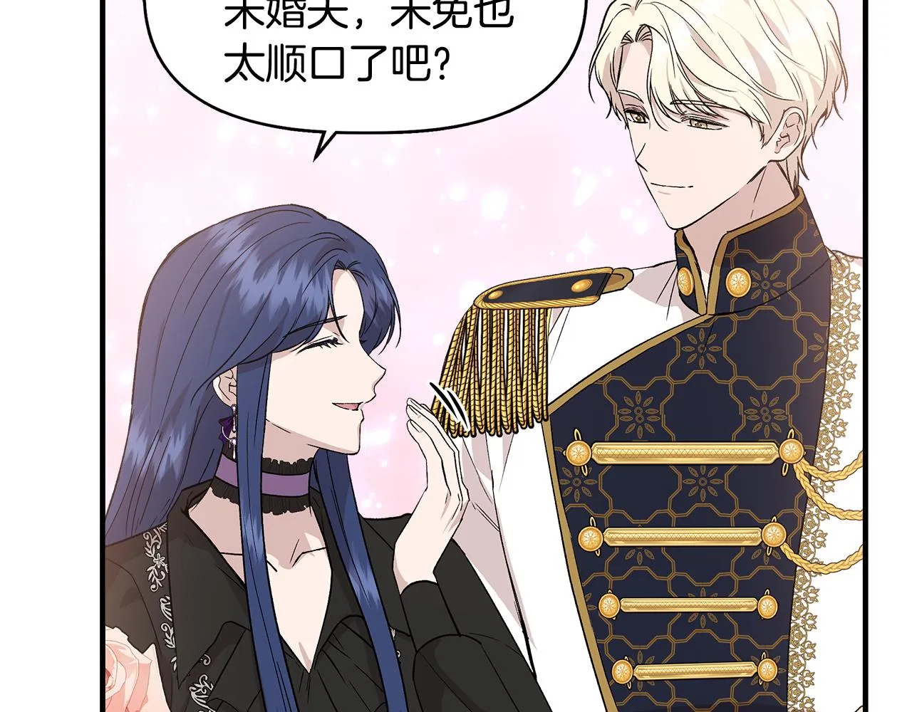 第34话 大神殿祈福 第56页