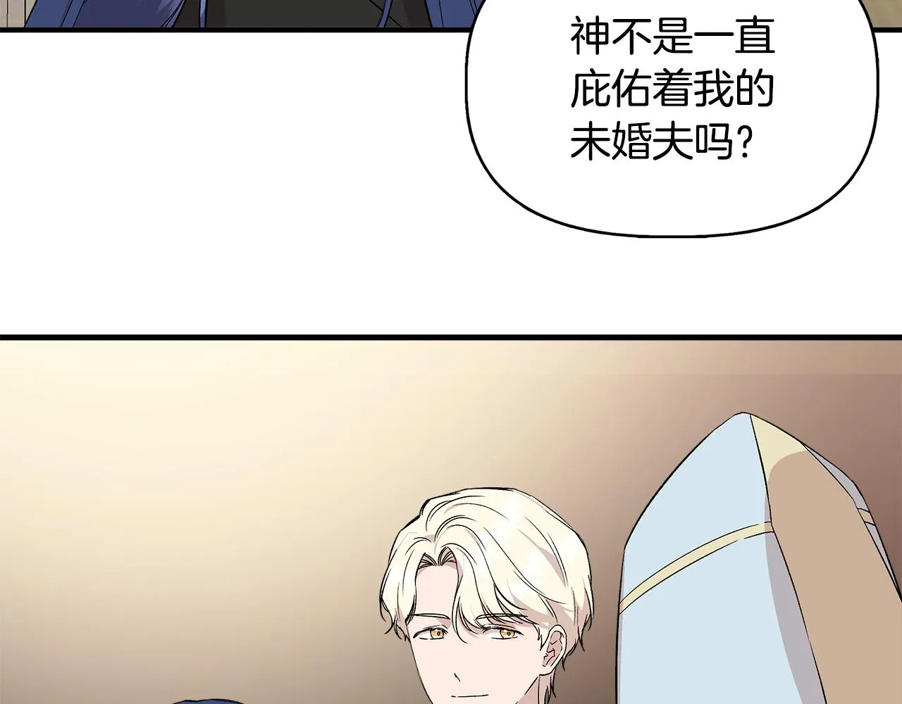 第34话 大神殿祈福 第64页