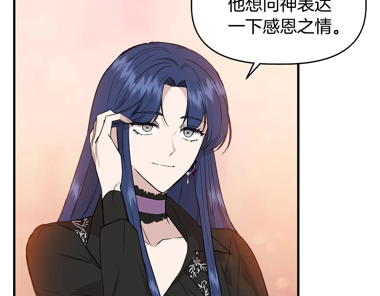 第34话 大神殿祈福 第67页
