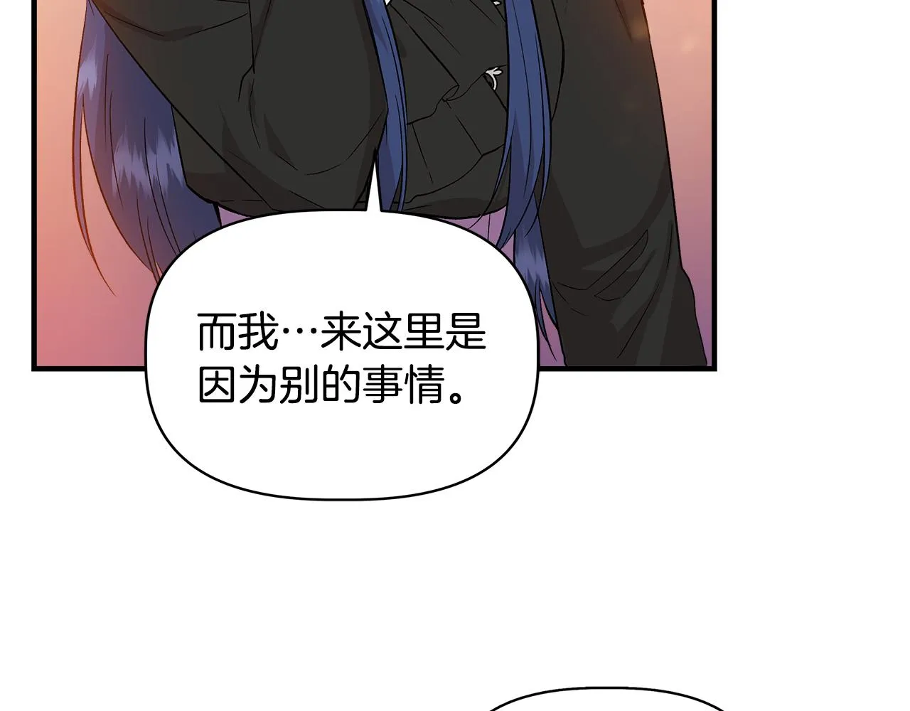 第34话 大神殿祈福 第68页