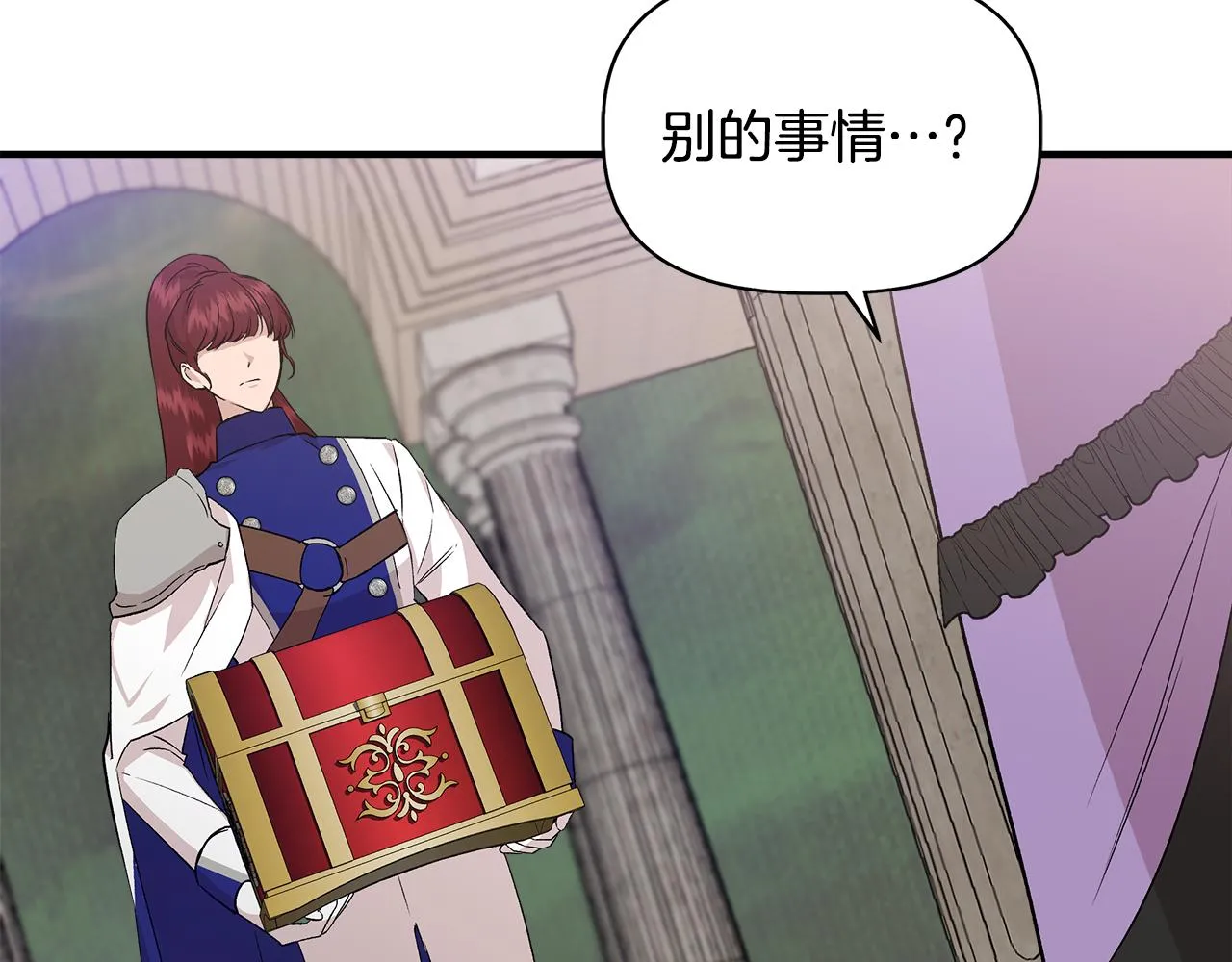 第34话 大神殿祈福 第69页