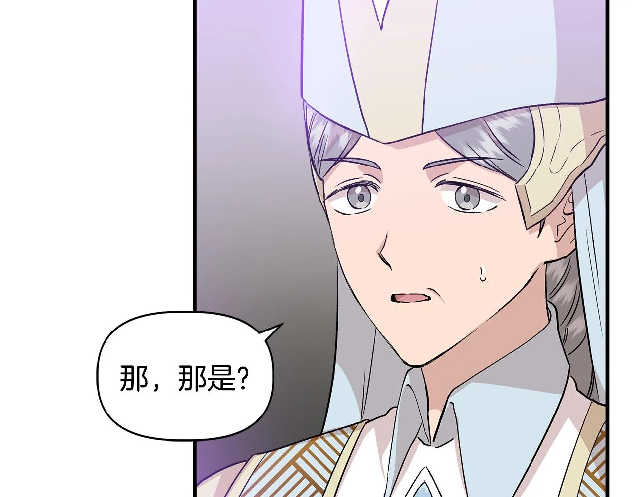 第34话 大神殿祈福 第71页