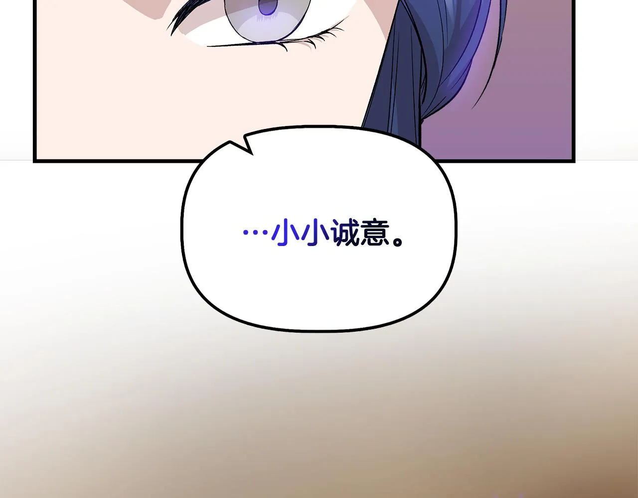 第34话 大神殿祈福 第76页